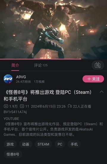 怪兽8号漫画中的反派角色，解析怪兽8号漫画中的反派角色及其动机