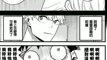 怪兽8号漫画的艺术风格,探讨怪兽8号漫画的艺术风格与视觉效果