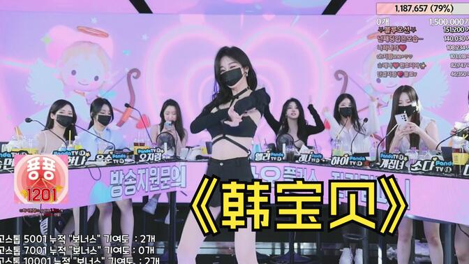 BJ韩国女团成员名字及个人资料,认识BJ韩国女团的每一位成员从名字到特点