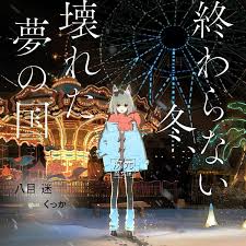 怪异神隐少女漫画书，《怪异神隐少女》漫画书的购买途径与推荐