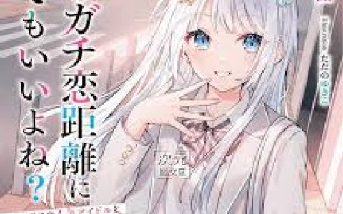 怪异少女与神隐化野，化野角色的成长与在剧情中的重大意义