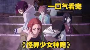 怪异少女与神隐同人，粉丝创作的《怪异少女与神隐》同人作品分析