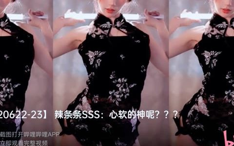 斗鱼辣条条跳舞是真的吗，解答关于辣条条舞蹈内容的真实性问题