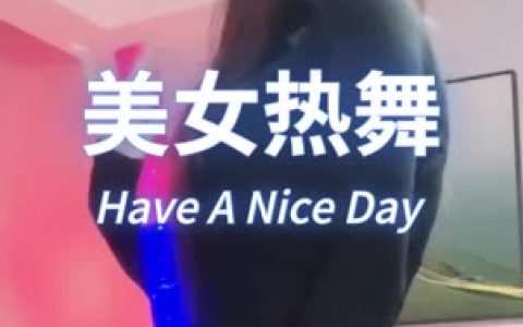 虎牙娱加蛋宝宝视频查看虎牙娱加蛋宝宝的视频集合，最新的虎牙娱加蛋宝宝舞蹈视频