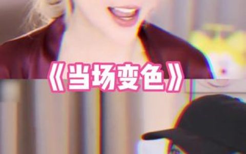 斗鱼米娜直播间在哪，查找米娜直播间的访问入口与平台