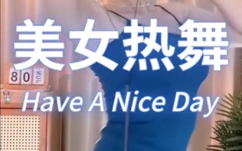 虎牙蛋宝宝私人舞蹈视频专属舞蹈定制，如何获取虎牙蛋宝宝的私人舞蹈视频