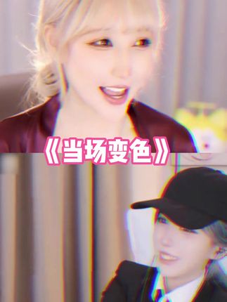 斗鱼米娜敲门视频，回顾米娜跳舞时的“敲门”视频演绎（159 ）