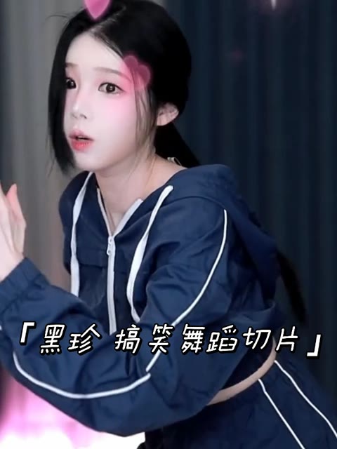 BJ黑珍珠女团的魅力，为何她们如此吸引人？BJ黑珍珠女团的独特魅力，明星效应如何打造